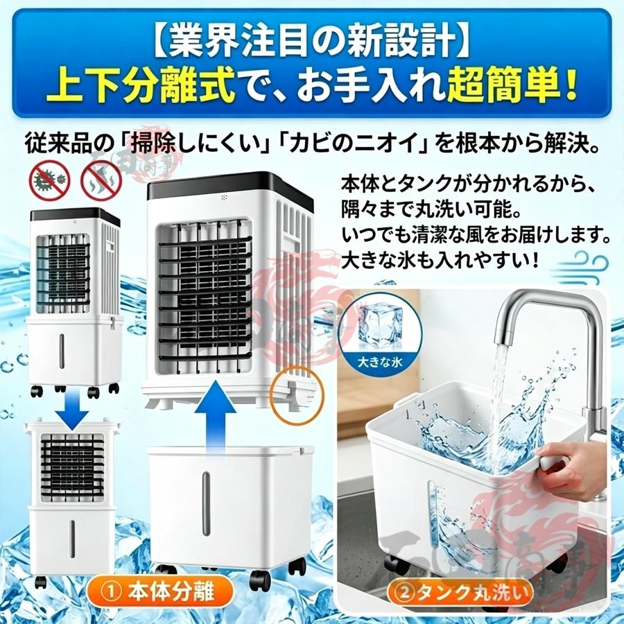 冷風機 業務用 強力 羽なし扇風機 15L大容量 冷風扇風機 広角循環送風