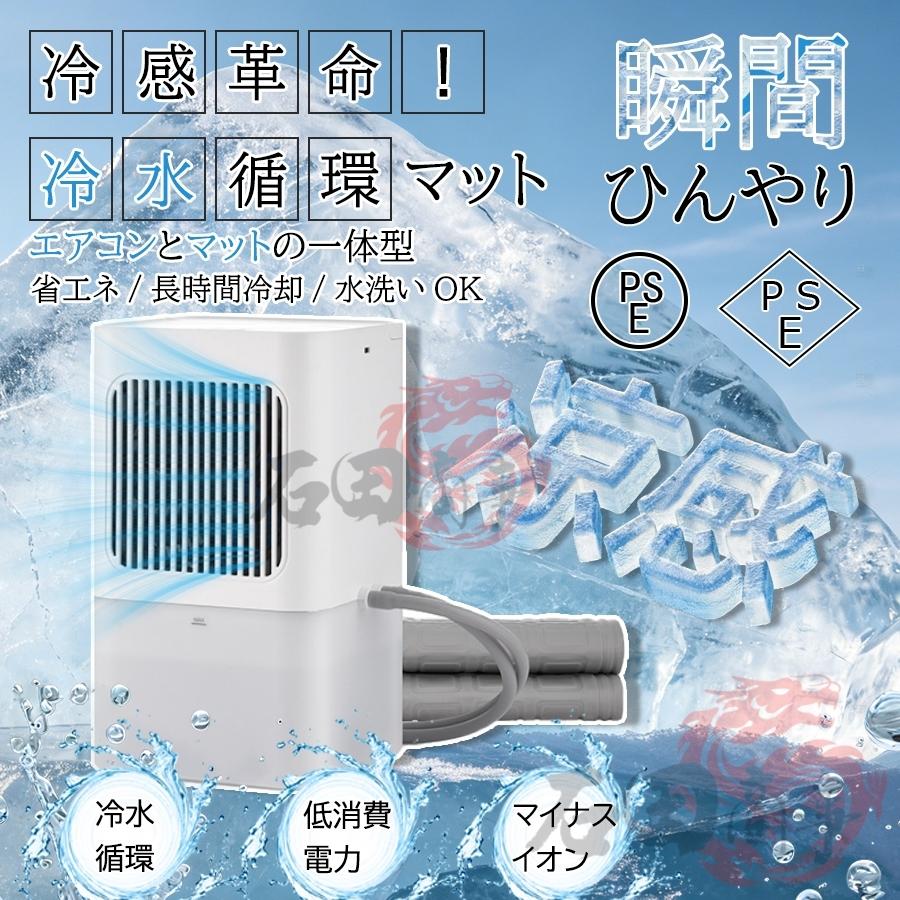 水冷マット 冷水循環マット 水循環マット 冷却マット 水流マット 水冷