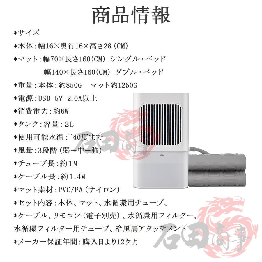 2026新登場 水冷マット 冷水循環マット 水流マット 電気式 水冷クール
