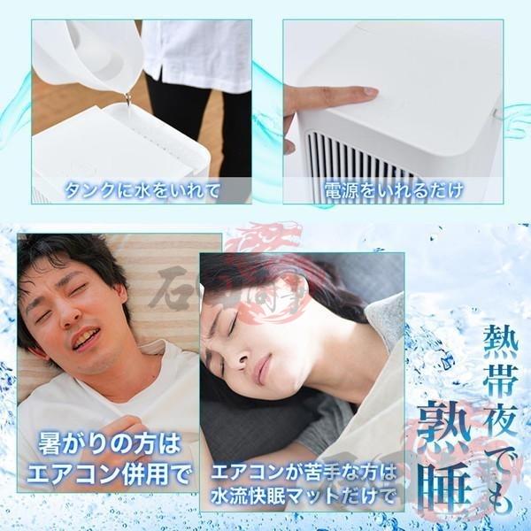 2026新登場 水冷マット 冷水循環マット 水流マット 電気式 水冷クール