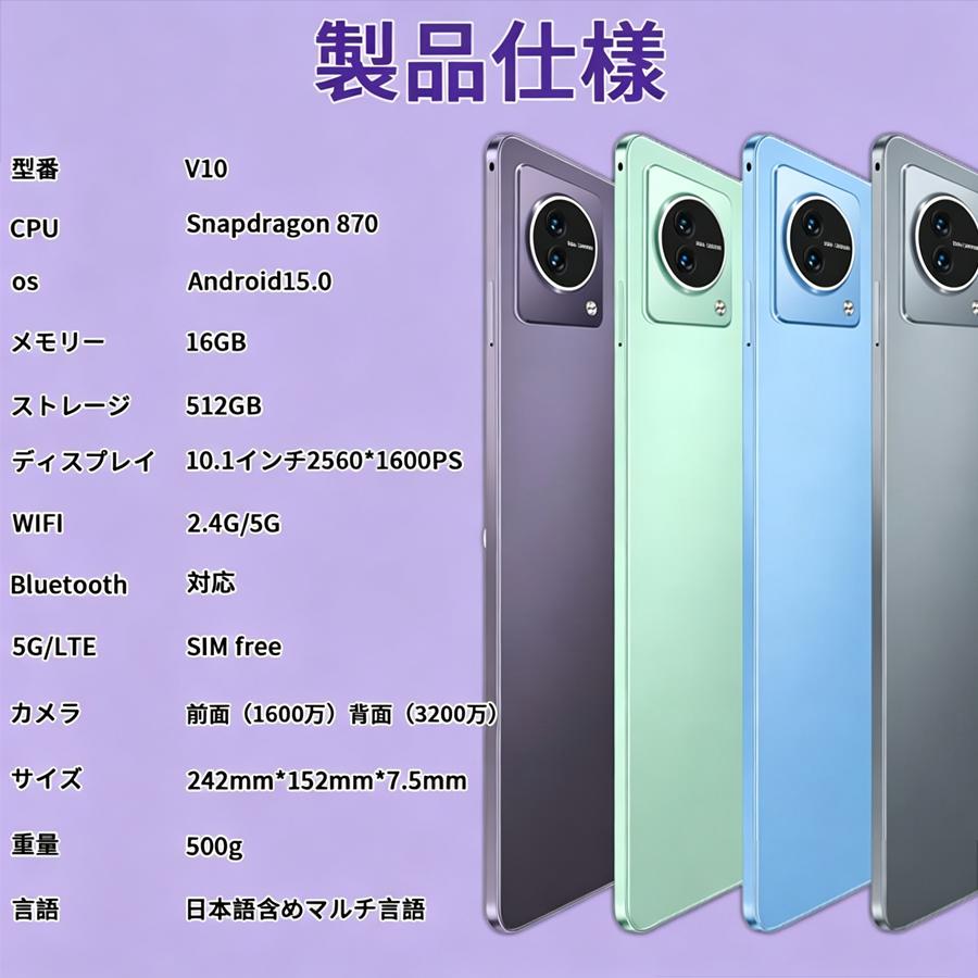 タブレット PC 本体 Android15 10インチ FullHD 2in1 16+512GB 大画面