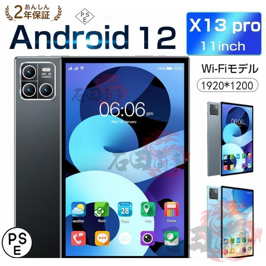 Android12 タブレット 10インチ wi-fiモデル 大容量バッテリー