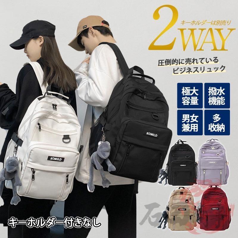  ✨リュック A4可 大容量 通勤通学 男女兼用 リュックサック バックパック a4 pc 2way 通学 通勤 カジュアル 大容量