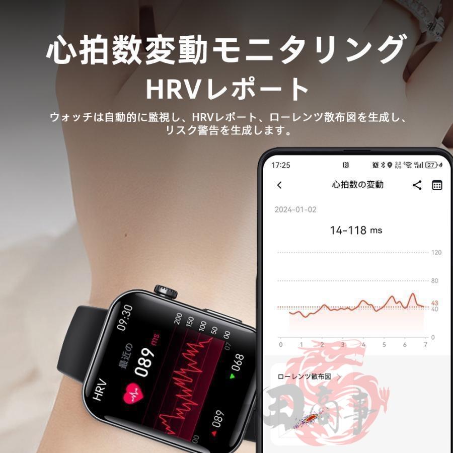 スマートウォッチ 日本製センサー 血糖値 血圧測定 心電図 通話 心拍数