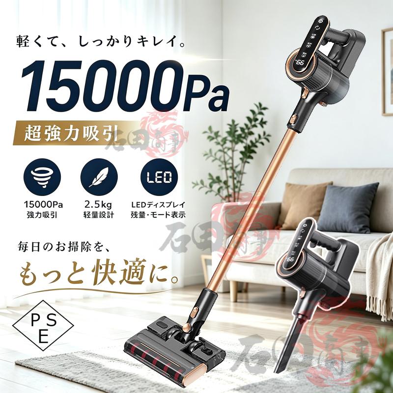 掃除機 コードレス 超強力吸引 15000pa 3WAY ハンディクリーナー コードレス掃除機 急速充電 省エネ 軽量 低騒音 LEDライト付 スティック掃除機 車用 家庭用