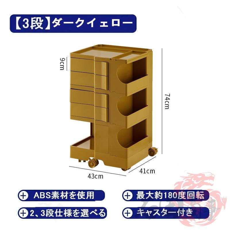 収納ワゴン 回転引き出し 多機能 収納 ワゴン おしゃれ キャスター付き