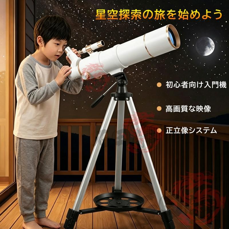 天体望遠鏡 70500 HD望遠鏡 初心者 子供大人使用可能 望遠鏡 三脚付き