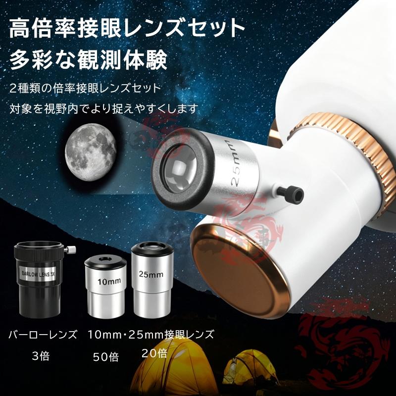 天体望遠鏡 70500 HD望遠鏡 初心者 子供大人使用可能 望遠鏡 三脚付き