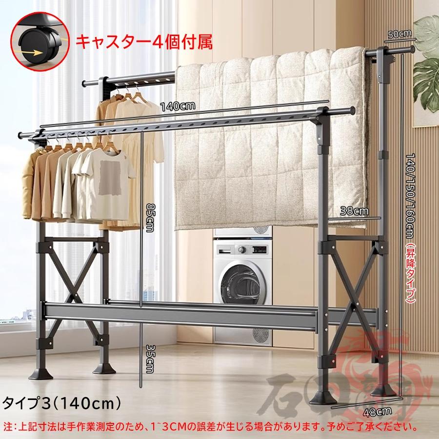 室内物干し 物干しスタンド 折りたたみ キャスター付き 物干し台