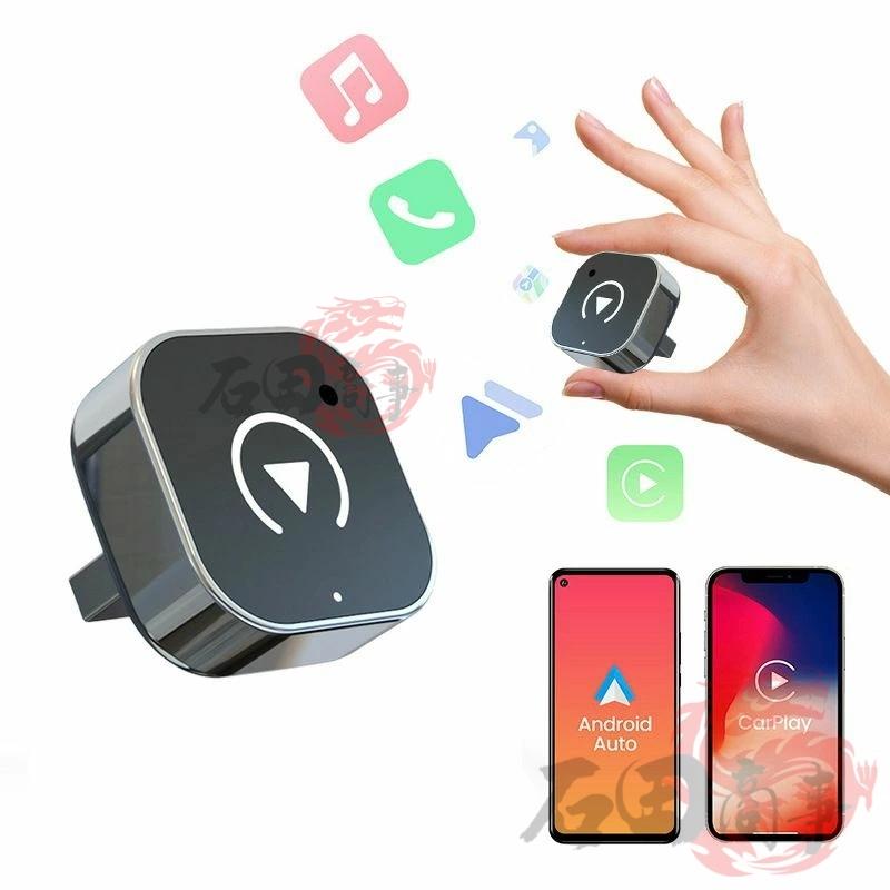 2026新作 無線CarPlay＆Android-Autoアダプター 小型 スマホ連携