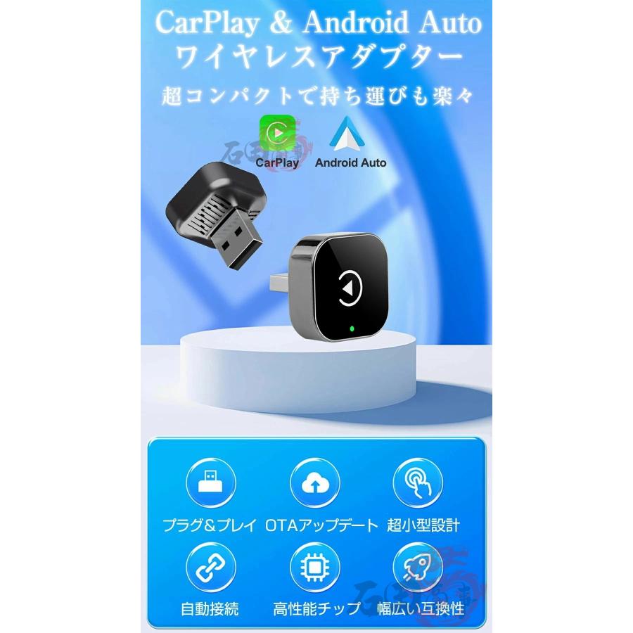 2026新作 無線CarPlay＆Android-Autoアダプター 小型 スマホ連携