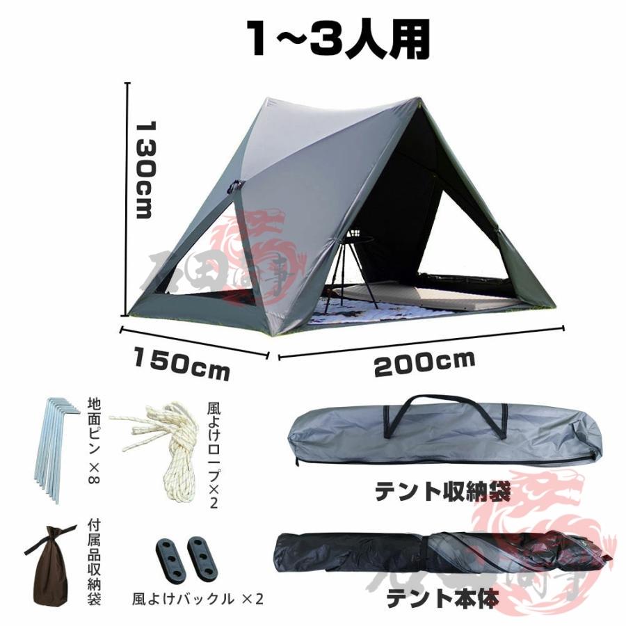 2026新作 テント ポップアップテント フルクローズ ソロキャンプ 3人用