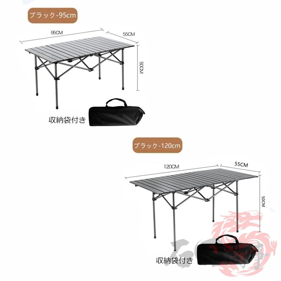 折りたたみテーブル アウトドアテーブル 120cm 95cm 簡単 組み立て式