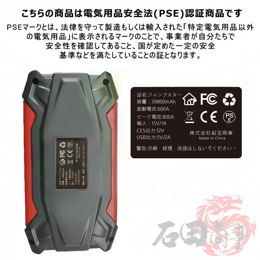 即納 ジャンプスターター ポータブル電源 大容量 12V 39800mAh 緊急