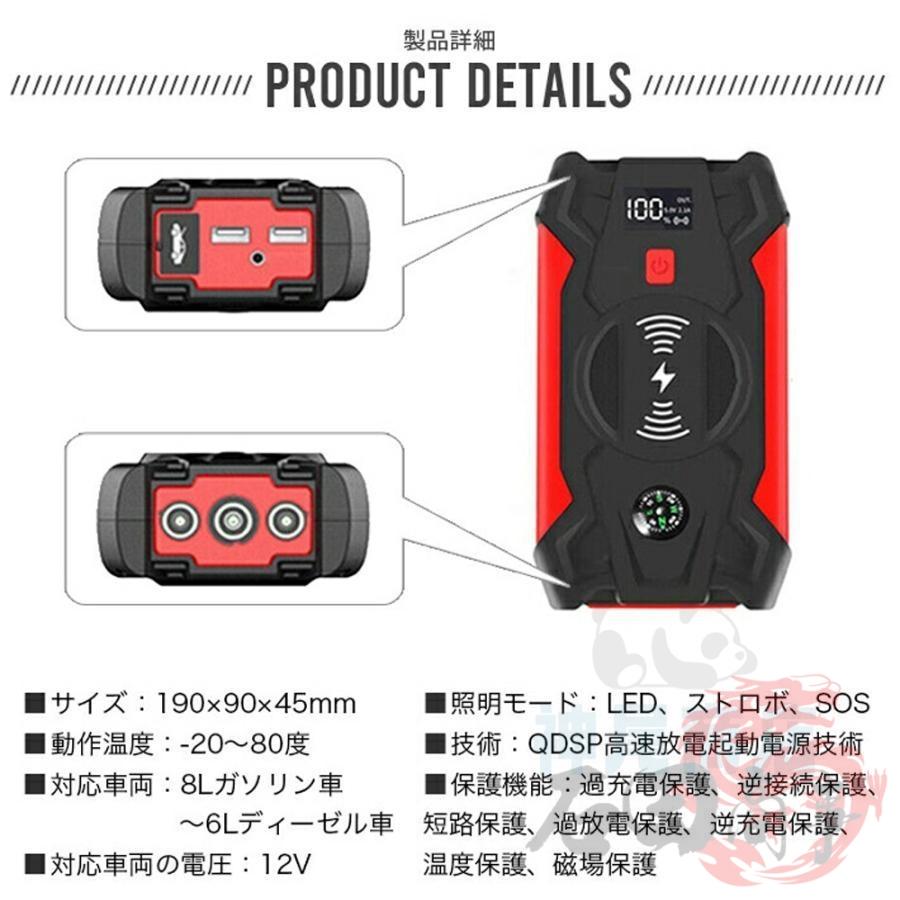 ジャンプスターター ポータブル電源 大容量 12V 39800mAh 緊急始動 車
