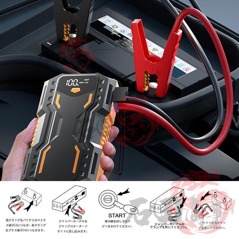 ジャンプスターター ポータブル電源 大容量 12V 79800mAh 緊急始動 車