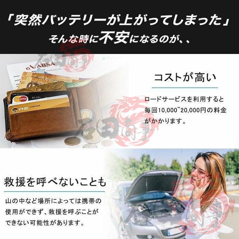 ジャンプスターター ポータブル電源 大容量 12V 79800mAh 緊急始動 車