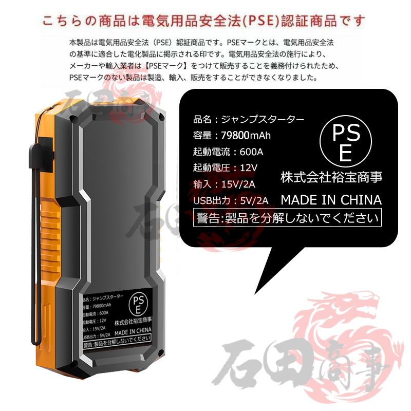 ジャンプスターター ポータブル電源 大容量 12V 79800mAh 緊急始動 車