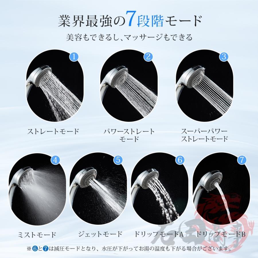 2026最新型 シャワーヘッド マイクロバブル 7段階モード 節水 高水圧