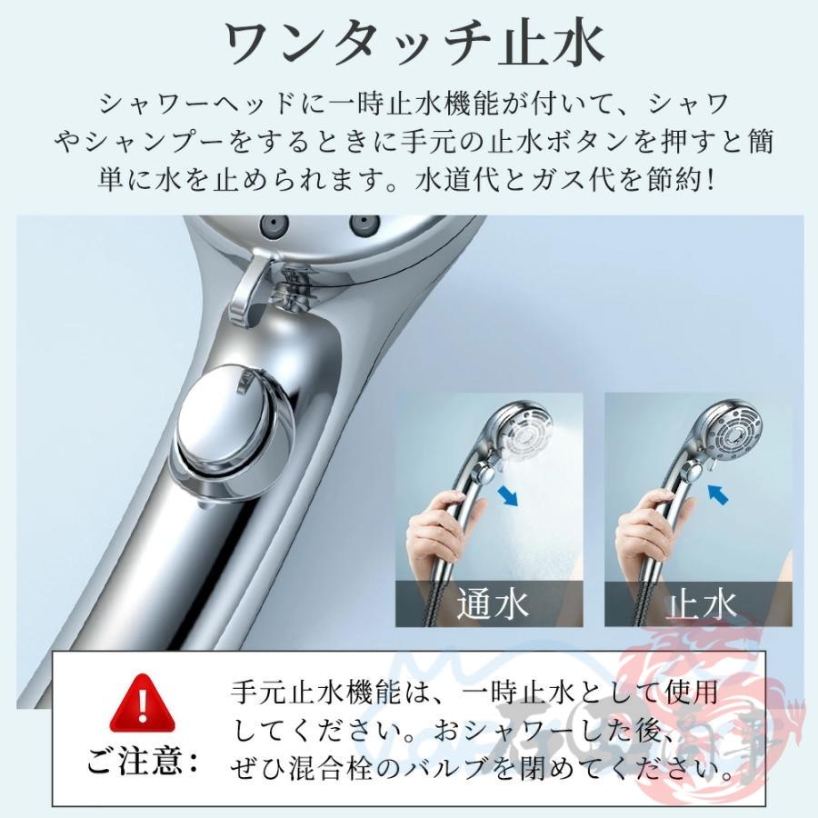 シャワーヘッド 節水 日本製 軽い ミスト 水圧 強い 手元スイッチ 6