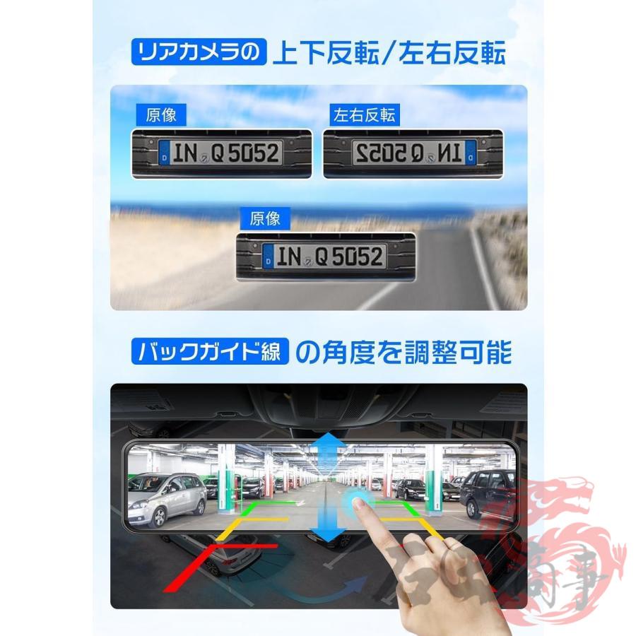 ドライブレコーダー ミラー型 4K Type-C 11インチ 前後カメラ完全分離
