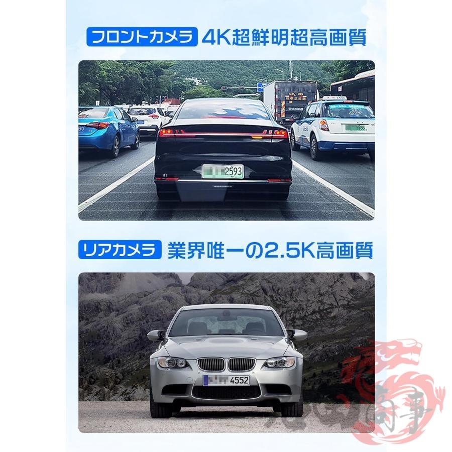 ドライブレコーダー ミラー型 4K Type-C 11インチ 前後カメラ完全分離