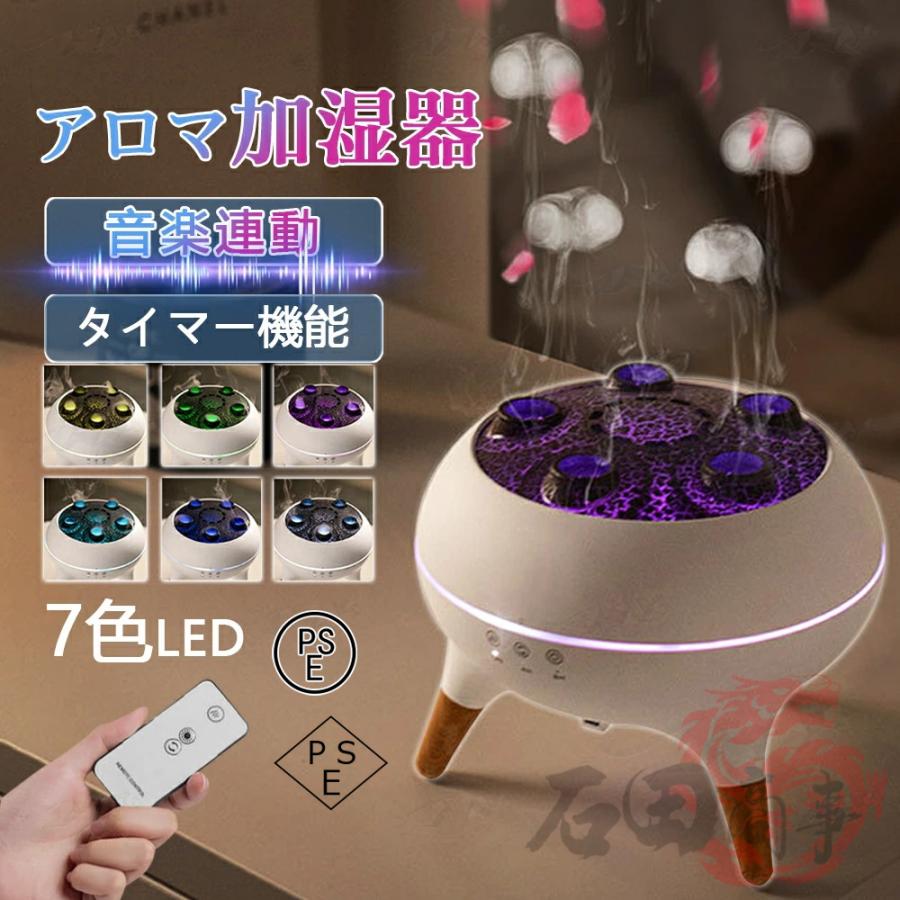 SNSで話題】 クラゲ 加湿器 アロマ加湿器 くらげ クラゲミスト クラゲ