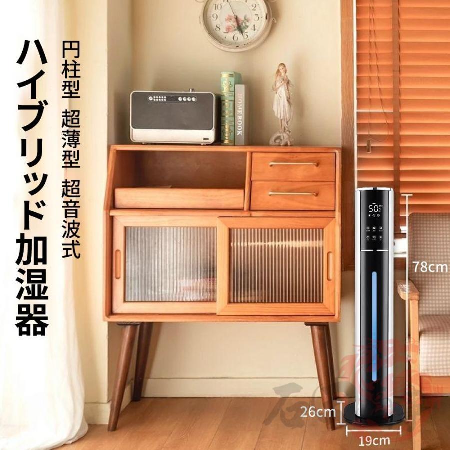加湿器 超音波式 uv除菌 ハイプリッド加湿器 9L大容量 4重除菌 48連続