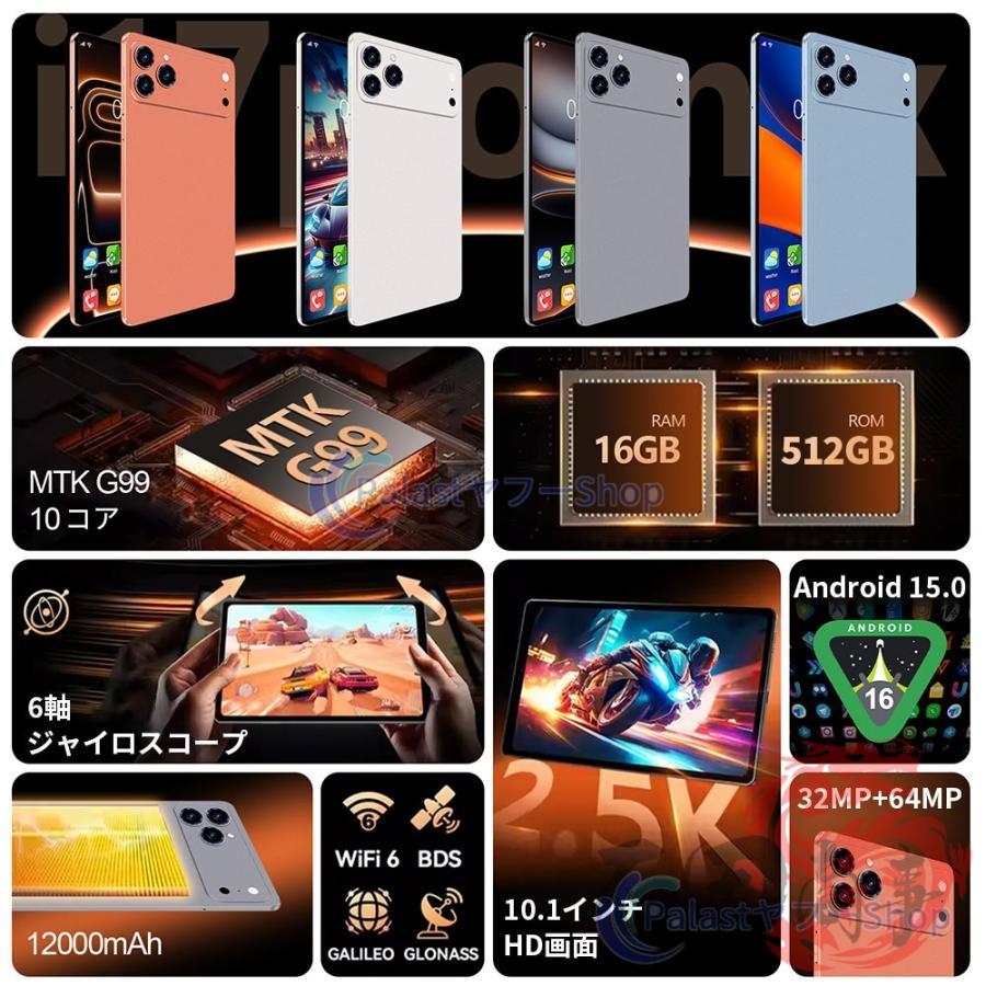 タブレット PC 本体 10.1インチ Android15 16+512GB FullHD wi-fi 5G 軽量 HD視力保護 IPS液晶 動画視聴 GPS 電話 simフリー テレワーク ネット授業 2026最新型 |  | 06