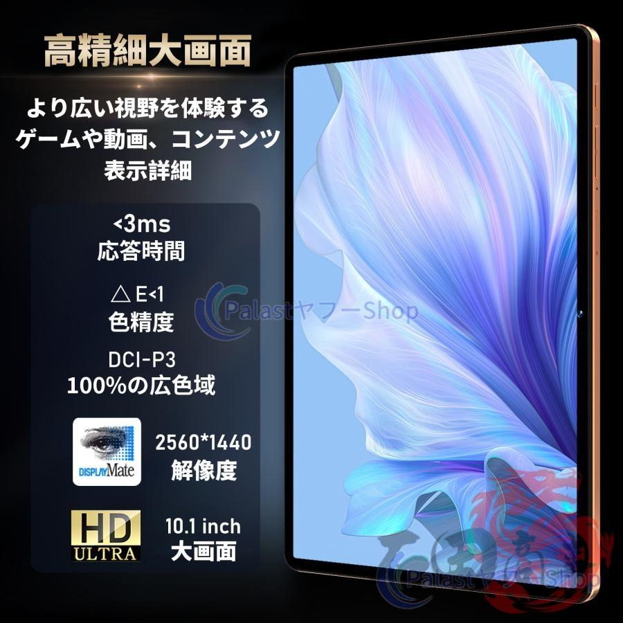 タブレット PC 本体 10.1インチ Android15 16+512GB FullHD wi-fi 5G 軽量 HD視力保護 IPS液晶 動画視聴 GPS 電話 simフリー テレワーク ネット授業 2026最新型 |  | 08
