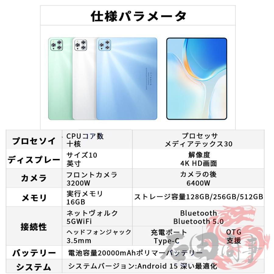 2026最新型 タブレット PC 本体 Android15 10.1インチ テレワーク ネット授業 動画視聴 16+512GB FullHD wi-fi 5G HD視力保護 GPS 電話 タブレット simフリー |  | 22