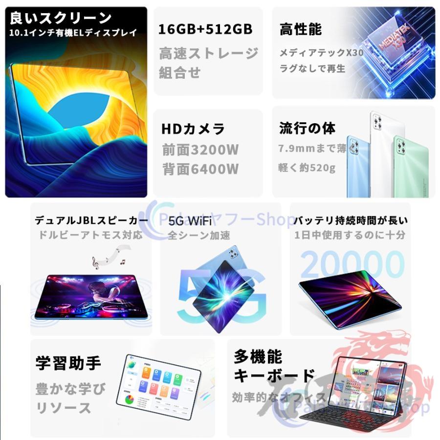 タブレット PC 本体 10インチ Android15 16+512GB 5G Wi-Fiモデル GPS Bluetooth 通話対応 IPS液晶 simフリー GMS認証 軽量 在宅勤務 ネット授業 人気 おすすめ |  | 08