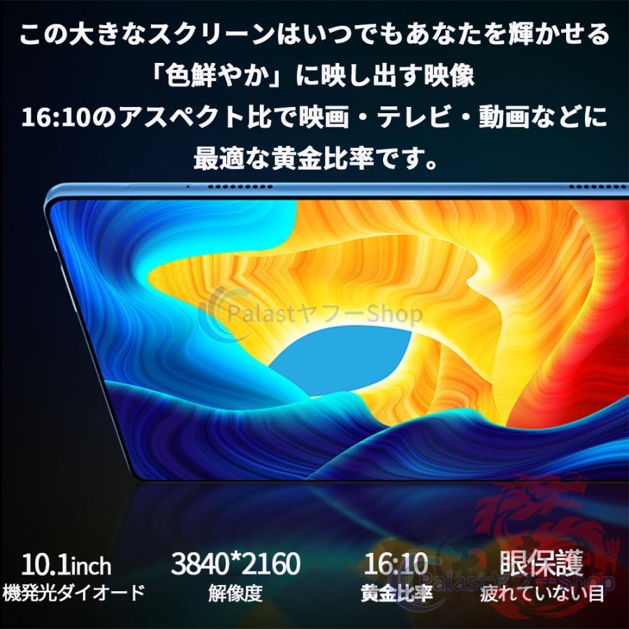 2026最新型 タブレット PC 本体 Android15 10.1インチ テレワーク ネット授業 動画視聴 16+512GB FullHD wi-fi 5G HD視力保護 GPS 電話 タブレット simフリー |  | 12