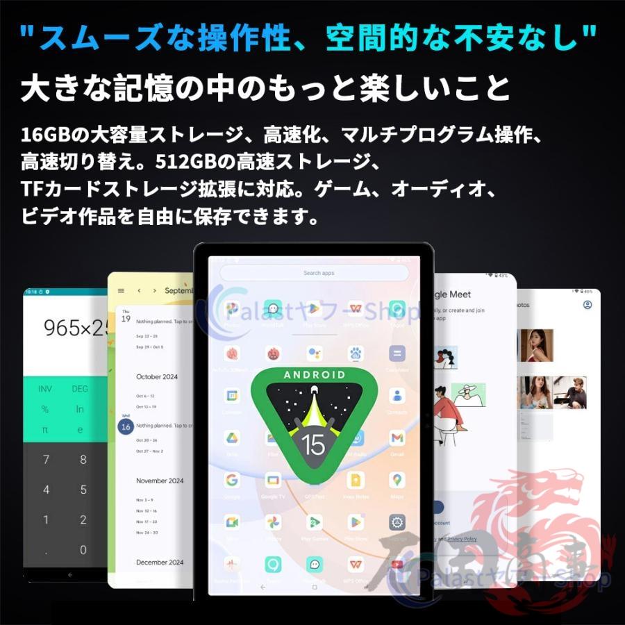 2026最新型 タブレット PC 本体 Android15 10.1インチ テレワーク ネット授業 動画視聴 16+512GB FullHD wi-fi 5G HD視力保護 GPS 電話 タブレット simフリー |  | 13