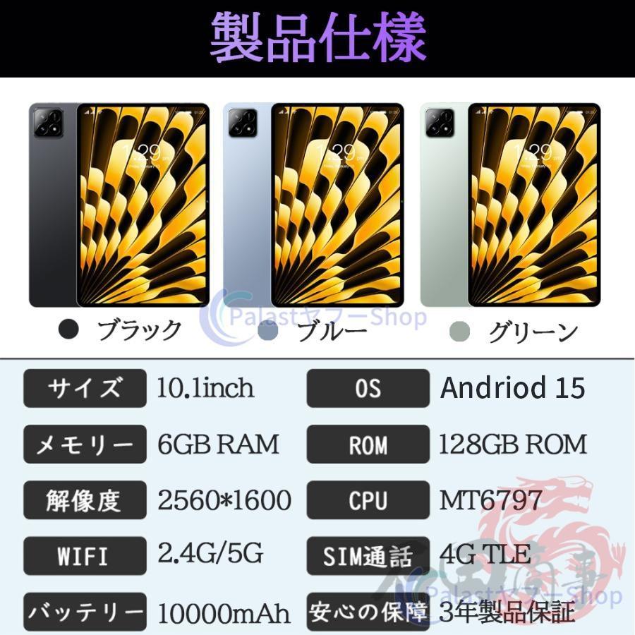 2025最新作 タブレット PC 本体 Android15 10インチ 12+256GB FullHD