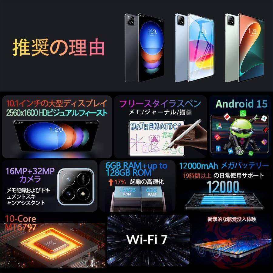 2026最新作 タブレット PC 本体 Android15 10.1インチ IPS液晶 大画面