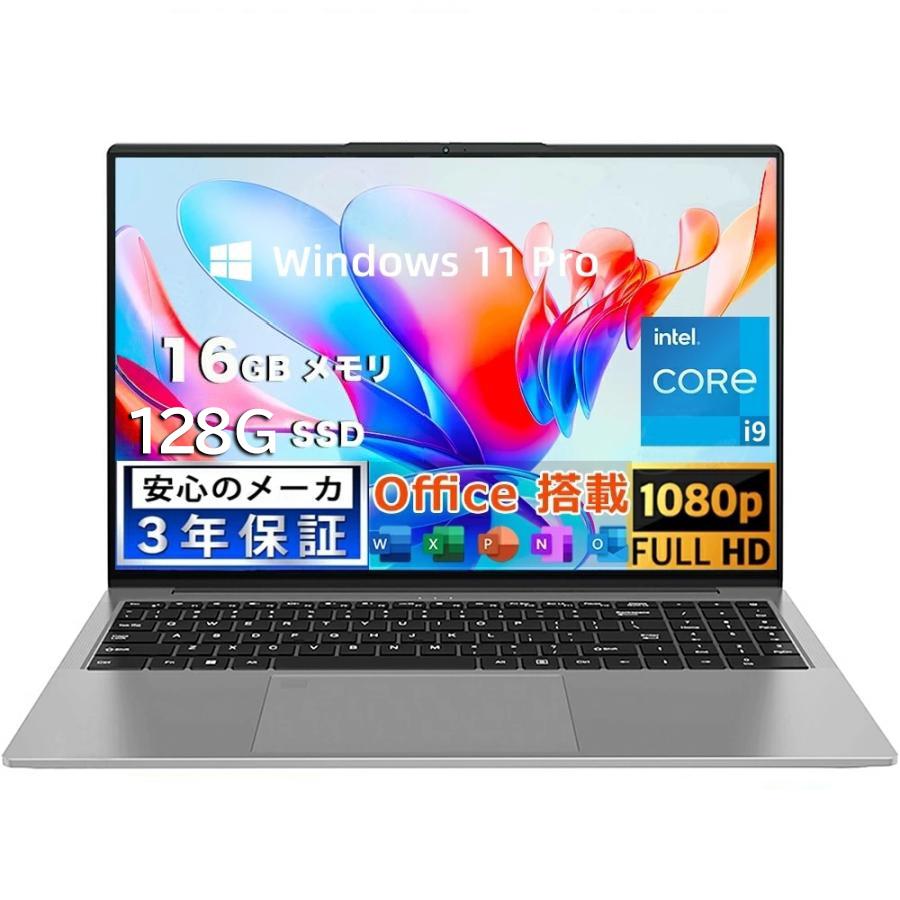 Win11&Office2024/i5搭載/メモリ8GB/最適化済ノートPC 即納 ノートパソコン 第14世代 pc 新品 windows11 office搭載 薄型 15