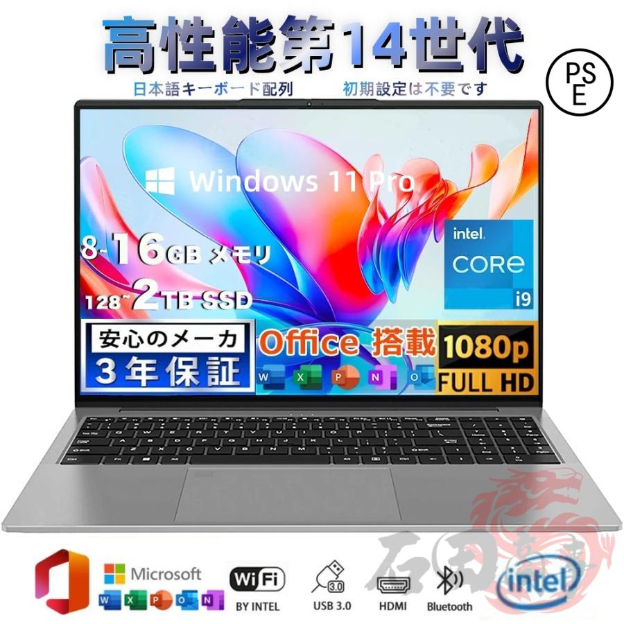 即納 2025最新作 ノートパソコン 第14世代 pc 新品 windows11 office