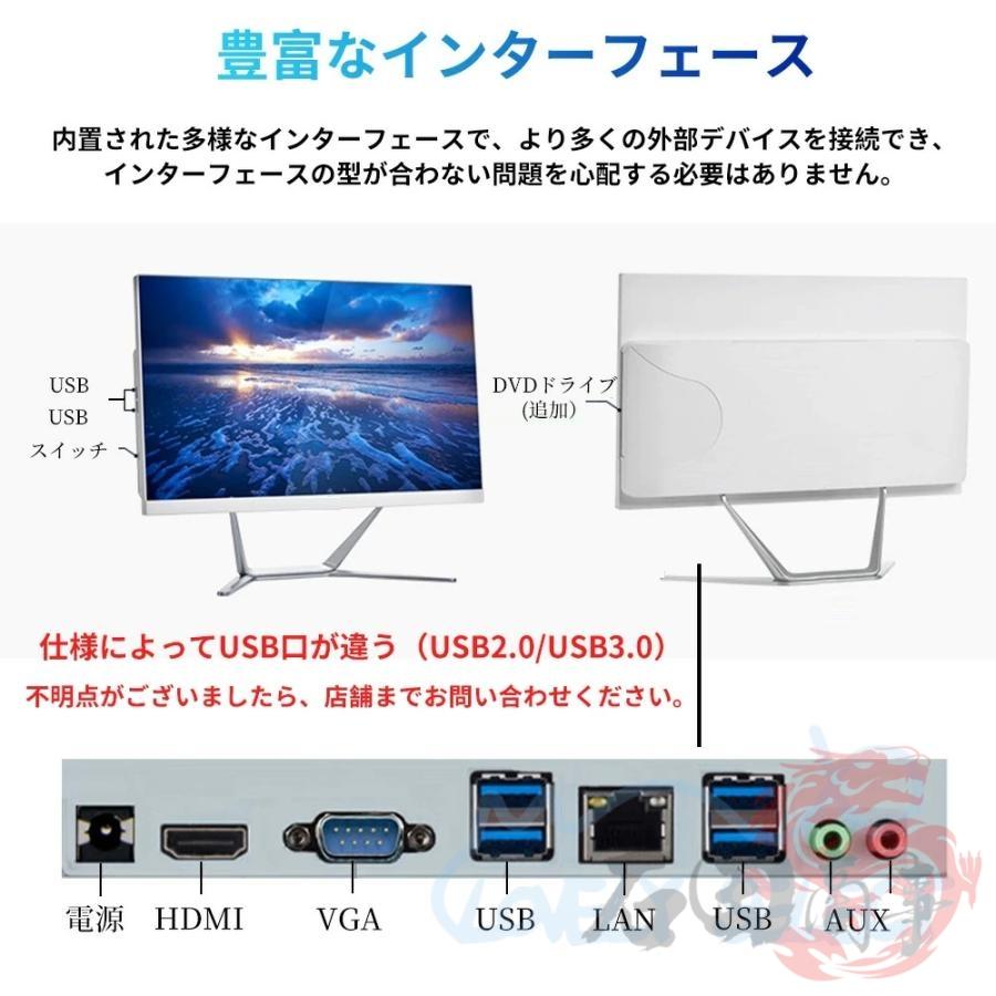 デスクトップパソコン セット Windows10/11 新品 一体型pc パソコン