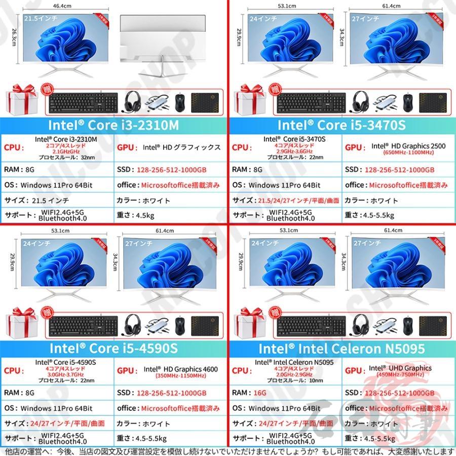 2026最新作 デスクトップパソコン 一体型パソコン 一体型PC win10/11