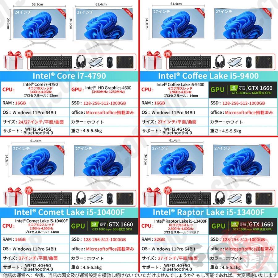 2026最新作 デスクトップパソコン 一体型パソコン 一体型PC win10/11