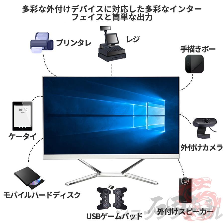 2025最新作 デスクトップパソコン 一体型パソコン 一体型PC win11 CPU