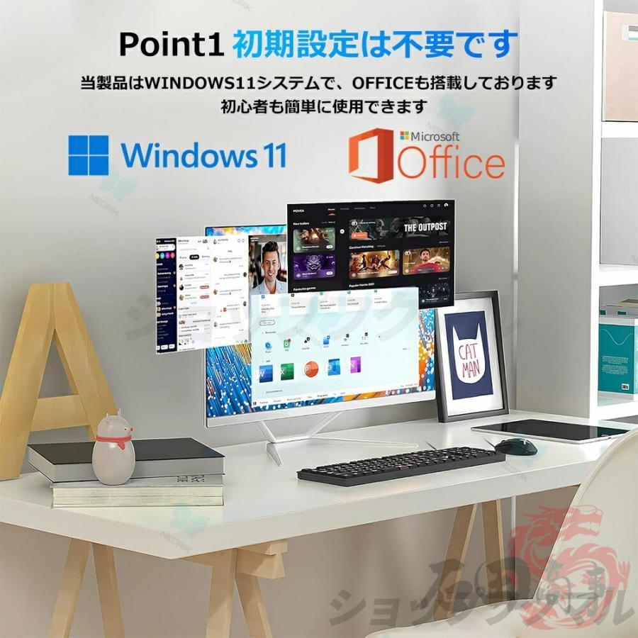 2026最新作 デスクトップパソコン 一体型パソコン 一体型PC win10/11