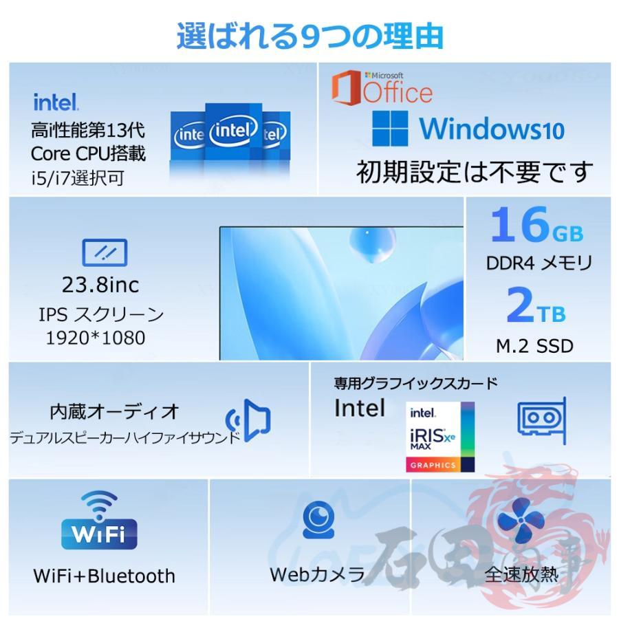 即納 デスクトップパソコン セット Office付き 一体型pc パソコン