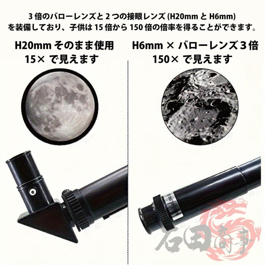 【新品】天体望遠鏡 定価15999円　150倍以上 調整可能なアルミ三脚、スマートフォンアダプター 付き 楽天市場】天体望遠鏡 外出 収納パック付き 初心者に最適 150倍以上 高
