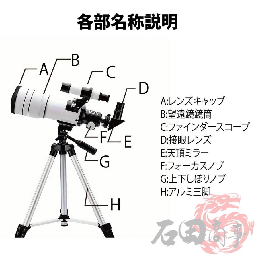 ASTRONOMICAL TELESCOPE 天体望遠鏡 三脚 セット 楽天市場】天体望遠鏡 外出 収納パック付き 初心者に最適 150倍以上 高