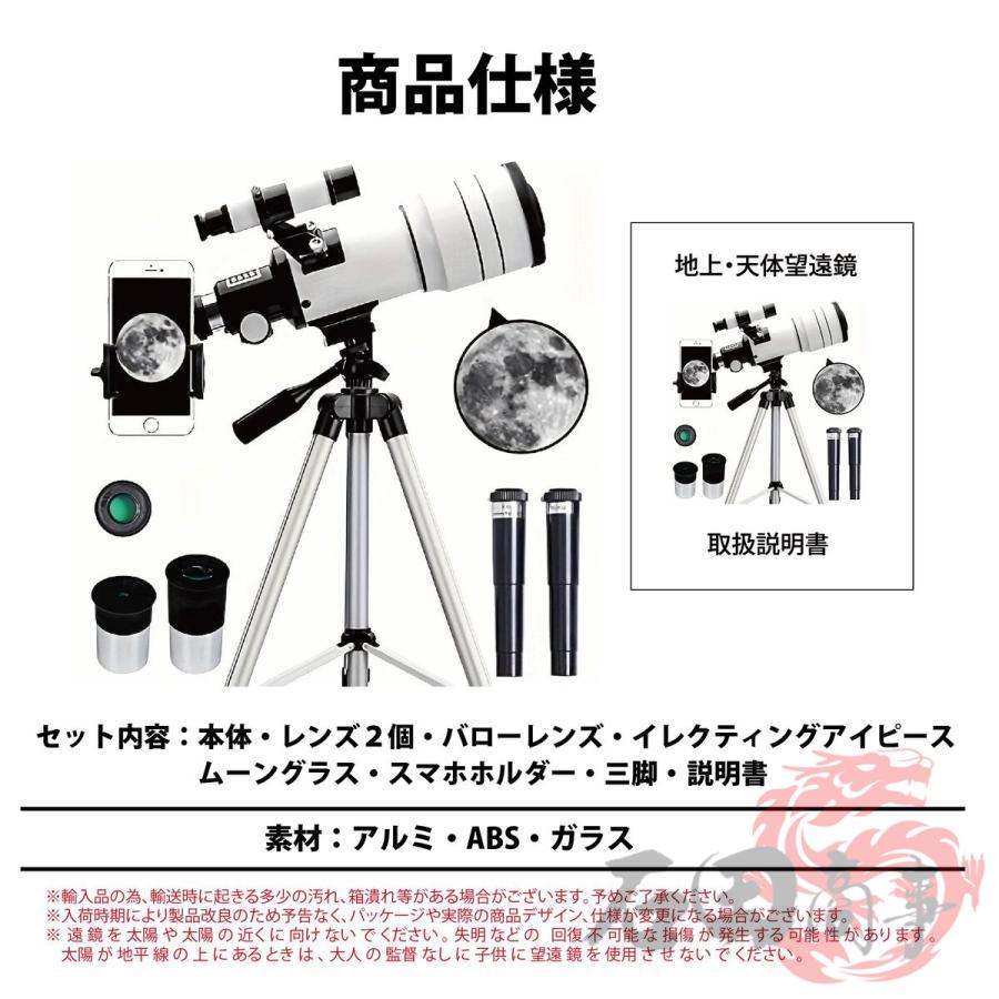 即納 天体望遠鏡 70mm 望遠鏡セット F30070 150倍ズーム 単眼鏡 三脚 