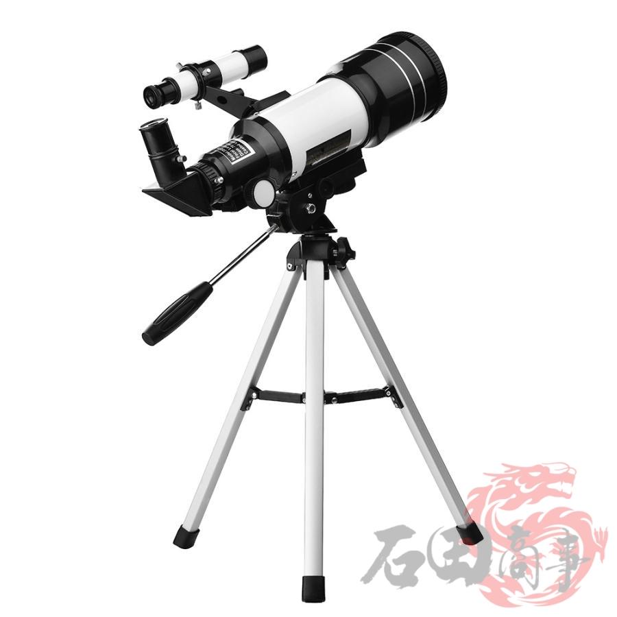 天体望遠鏡 70mm 望遠鏡 150倍ズーム HD 単眼鏡 三脚付き F30070 