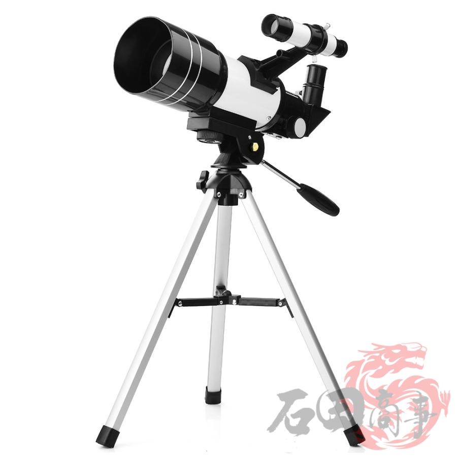 天体望遠鏡 70mm 望遠鏡 150倍ズーム HD 単眼鏡 三脚付き F30070