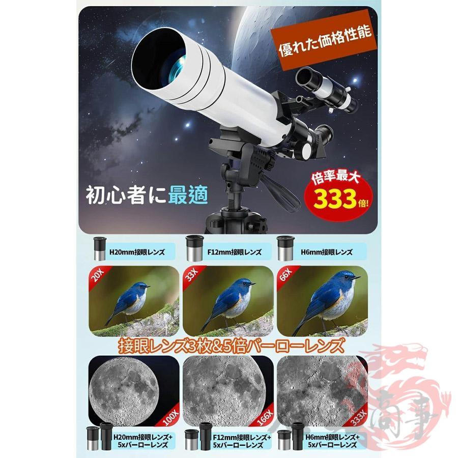 天体望遠鏡 ASTRONOMICAL TELESCOPE 専用三脚付き 日本製 2026最新作 天体望遠鏡 初心者に最適 高倍率 子供大人使用可能 150倍